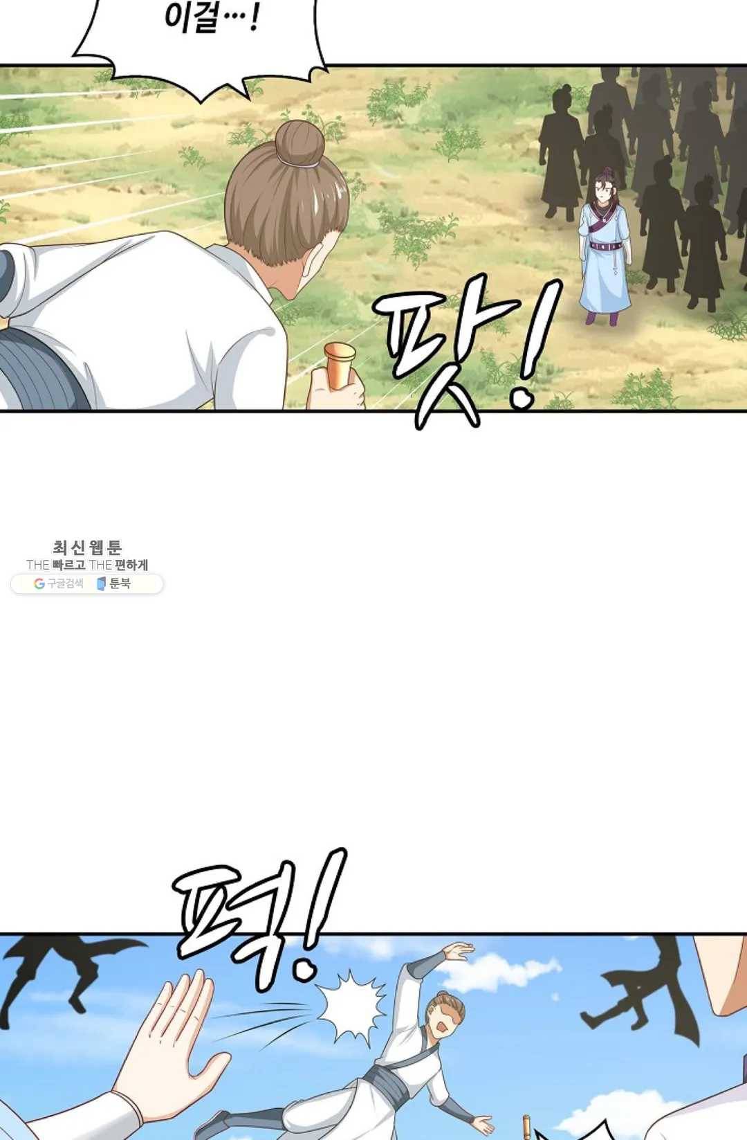 무련전봉 354화 28