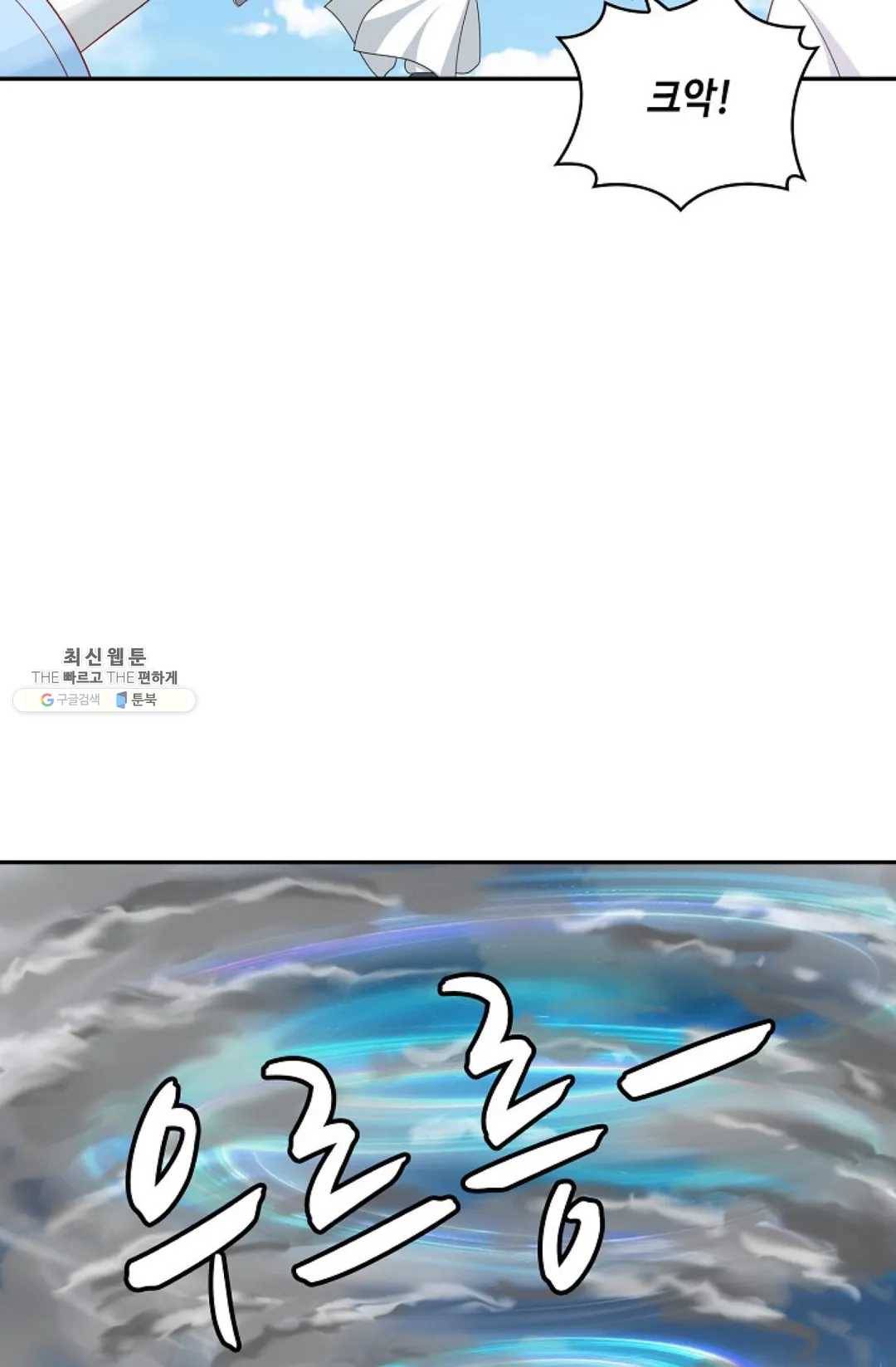 무련전봉 354화 29