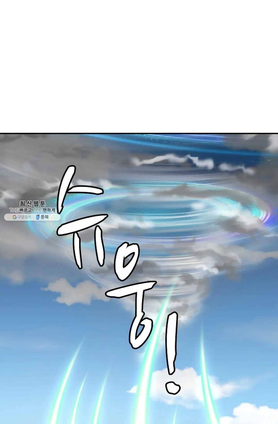 무련전봉 354화 31
