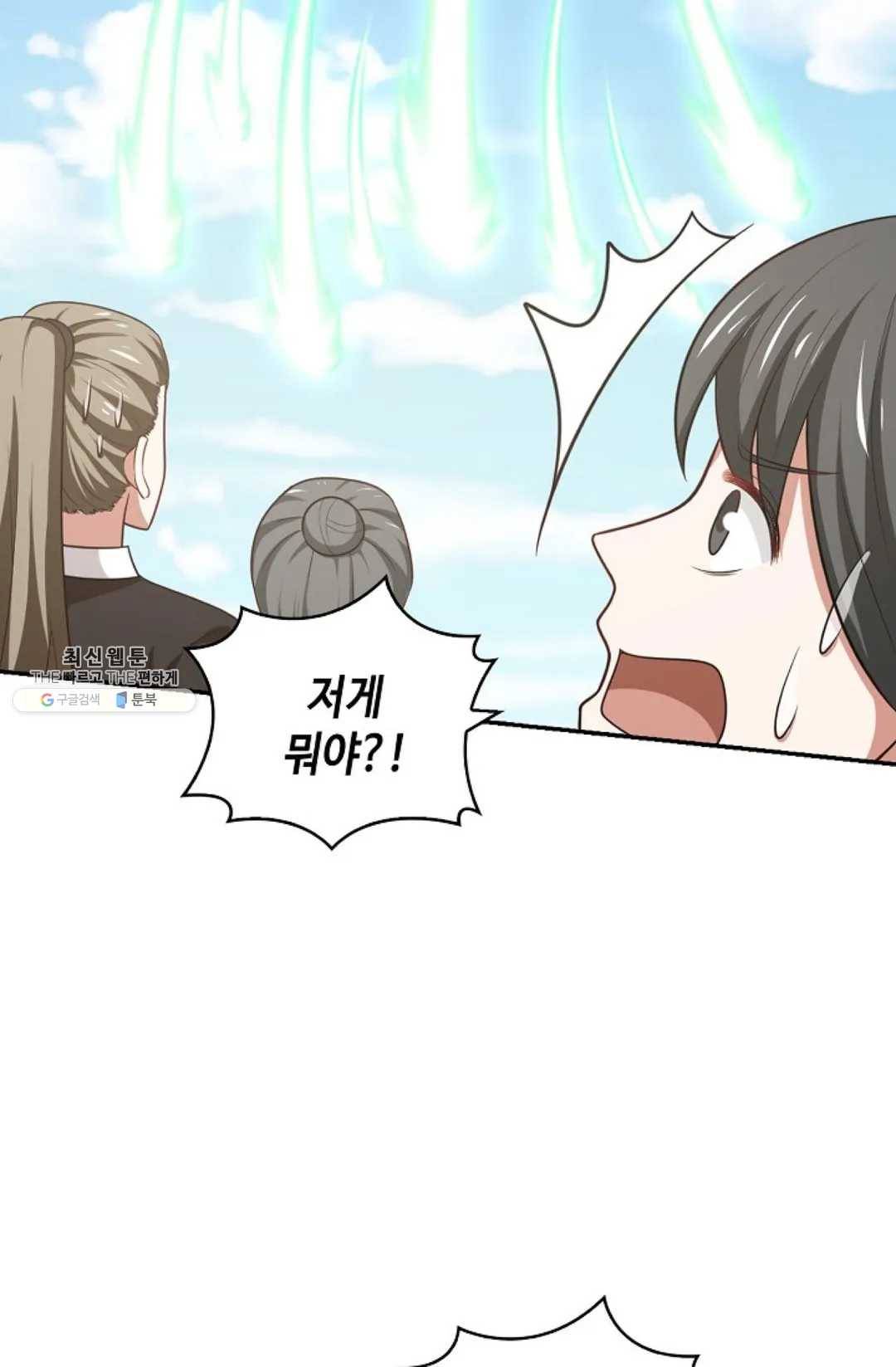 무련전봉 354화 32