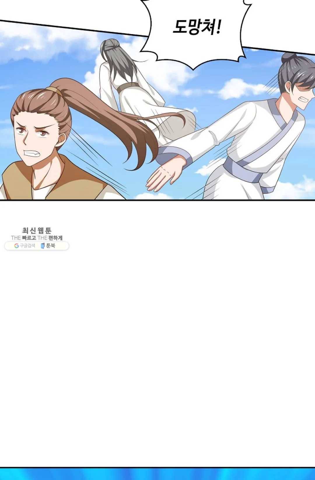 무련전봉 354화 33