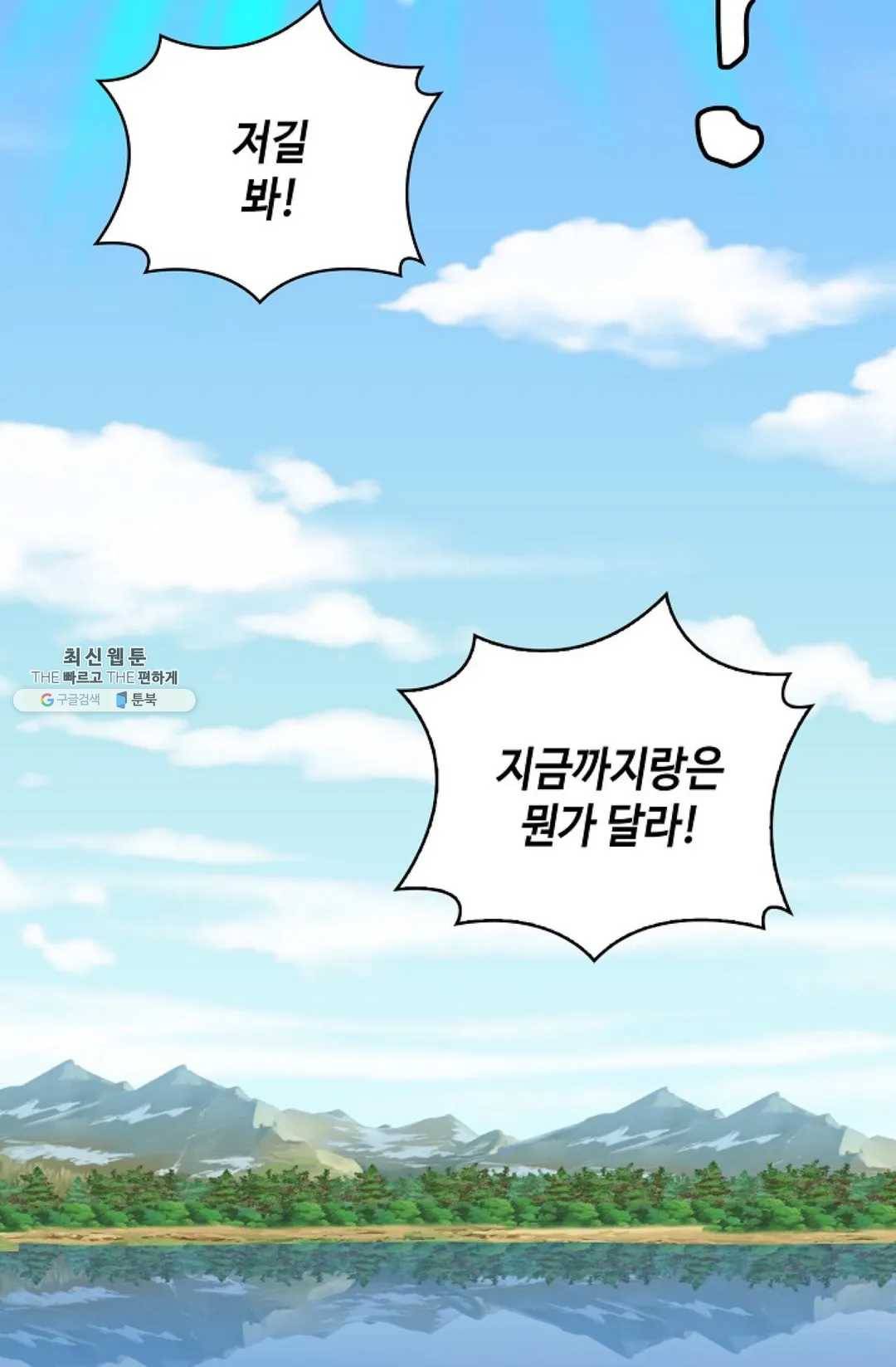 무련전봉 354화 35