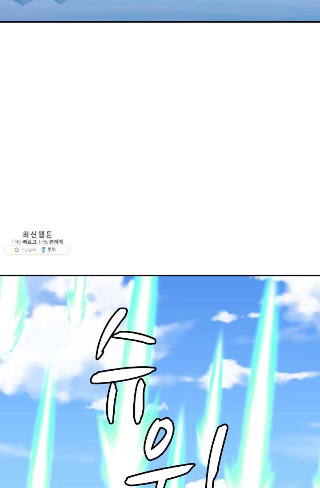 무련전봉 354화 36