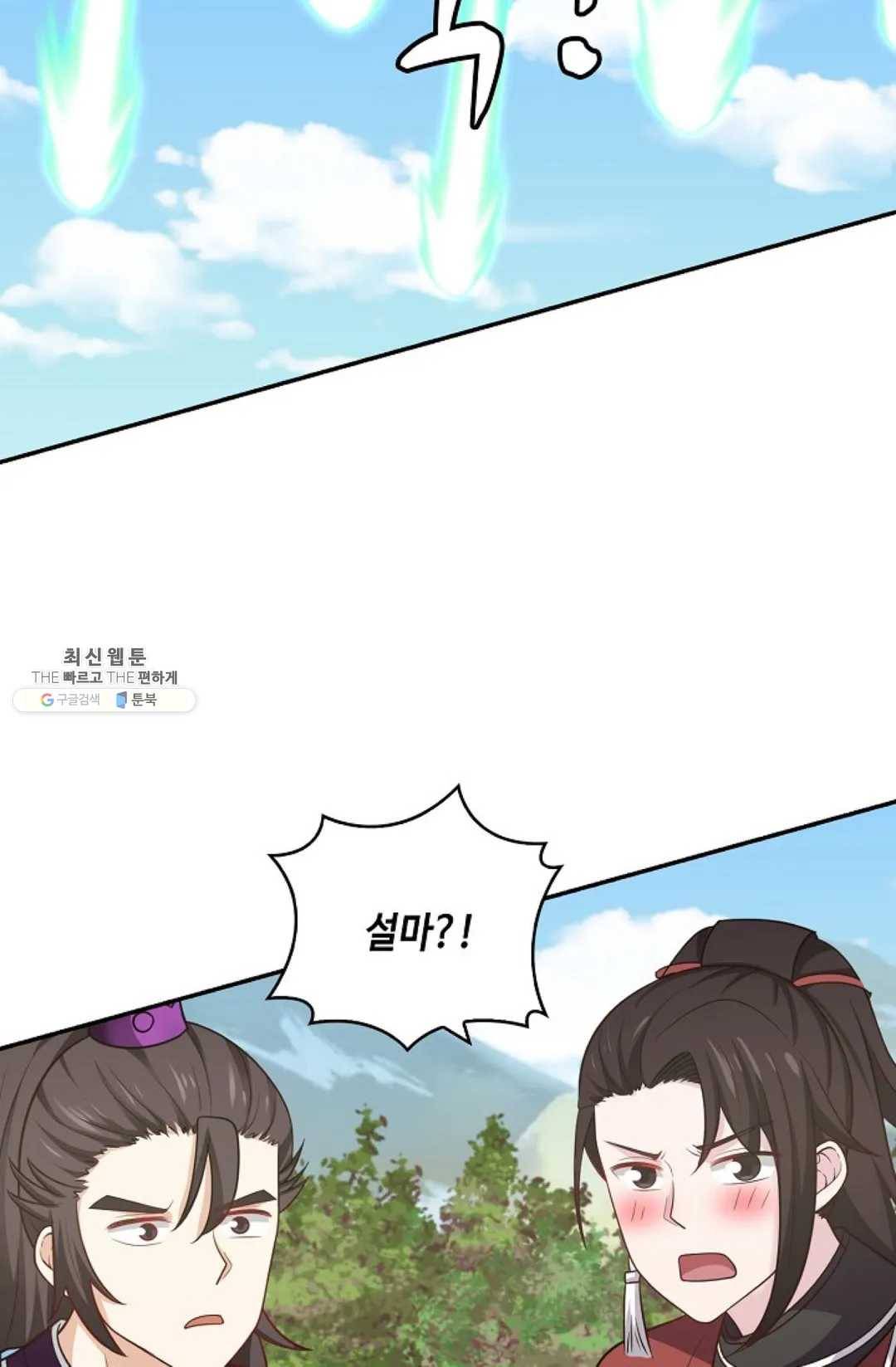 무련전봉 354화 37