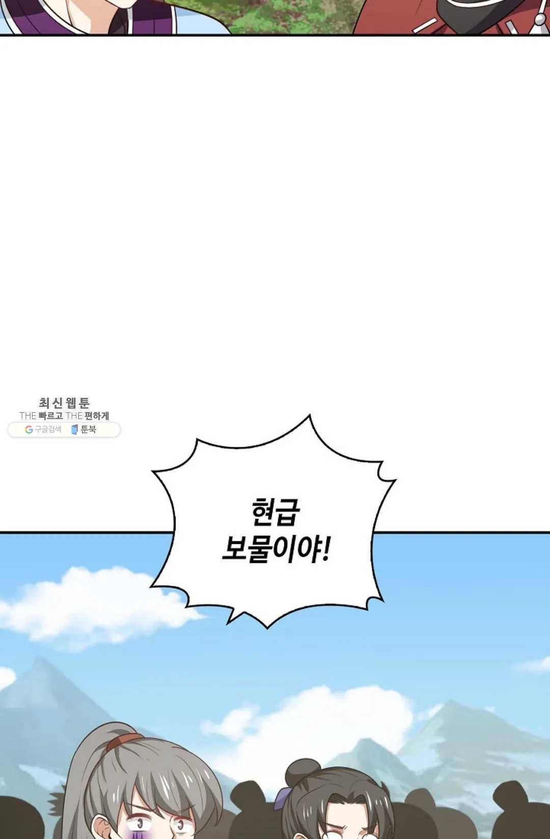 무련전봉 354화 38