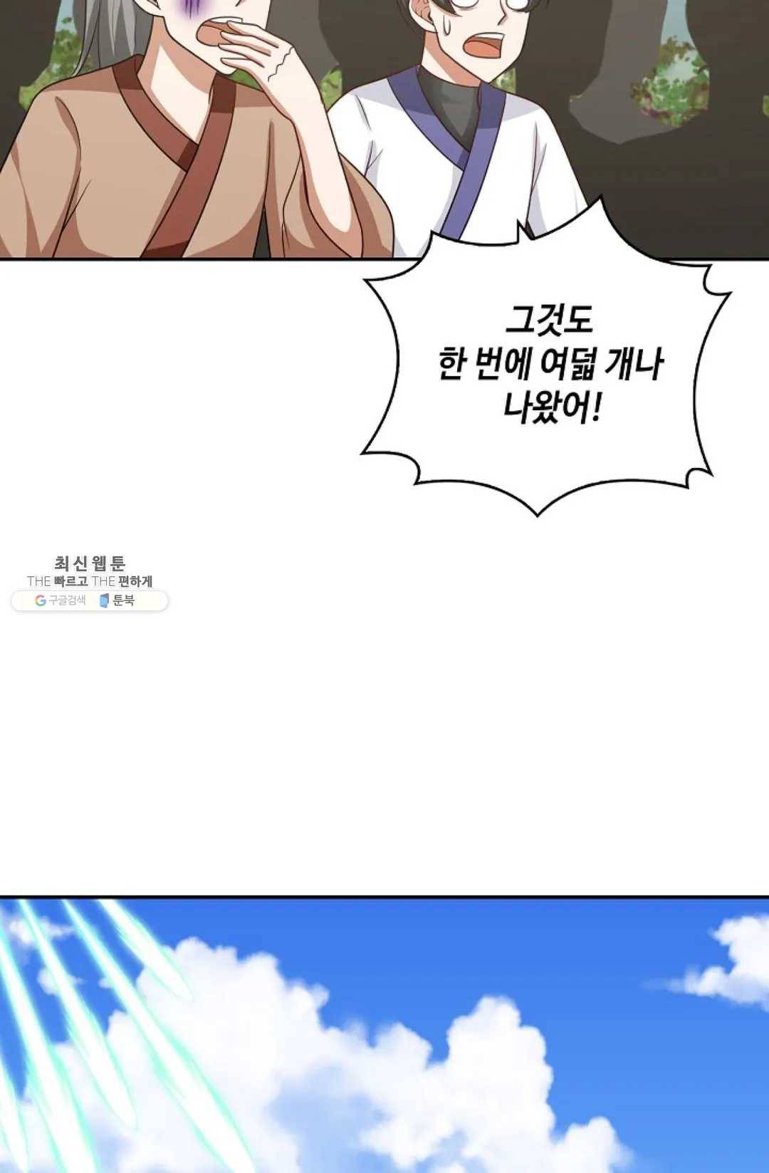 무련전봉 354화 39