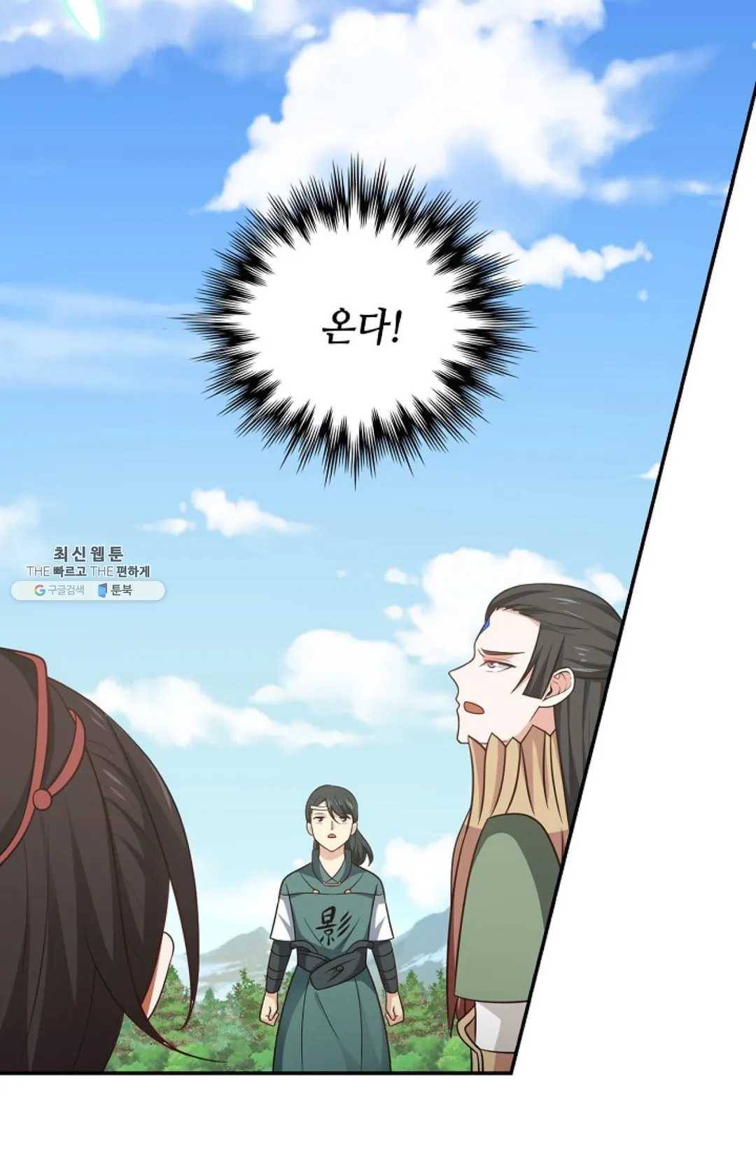 무련전봉 354화 40