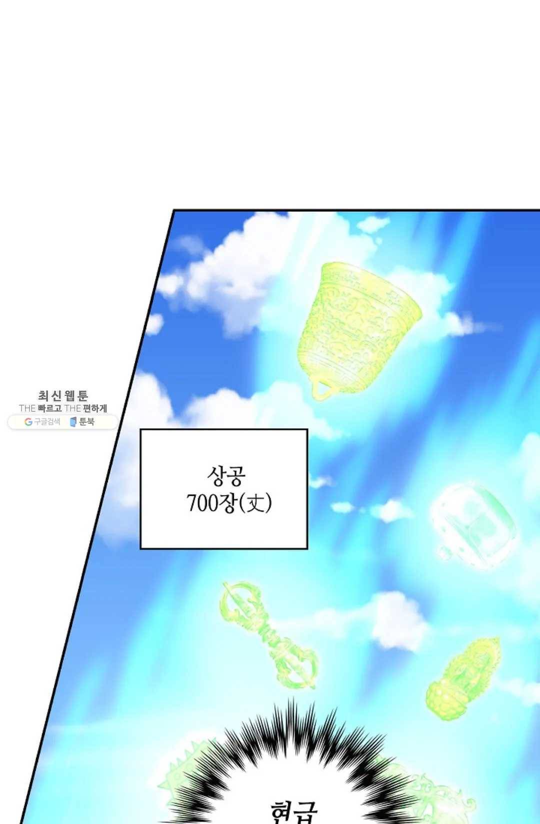 무련전봉 354화 41
