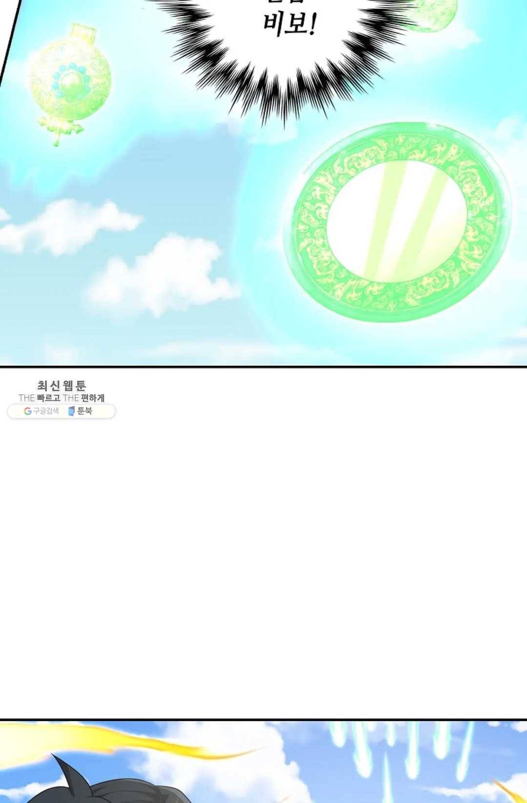 무련전봉 354화 42