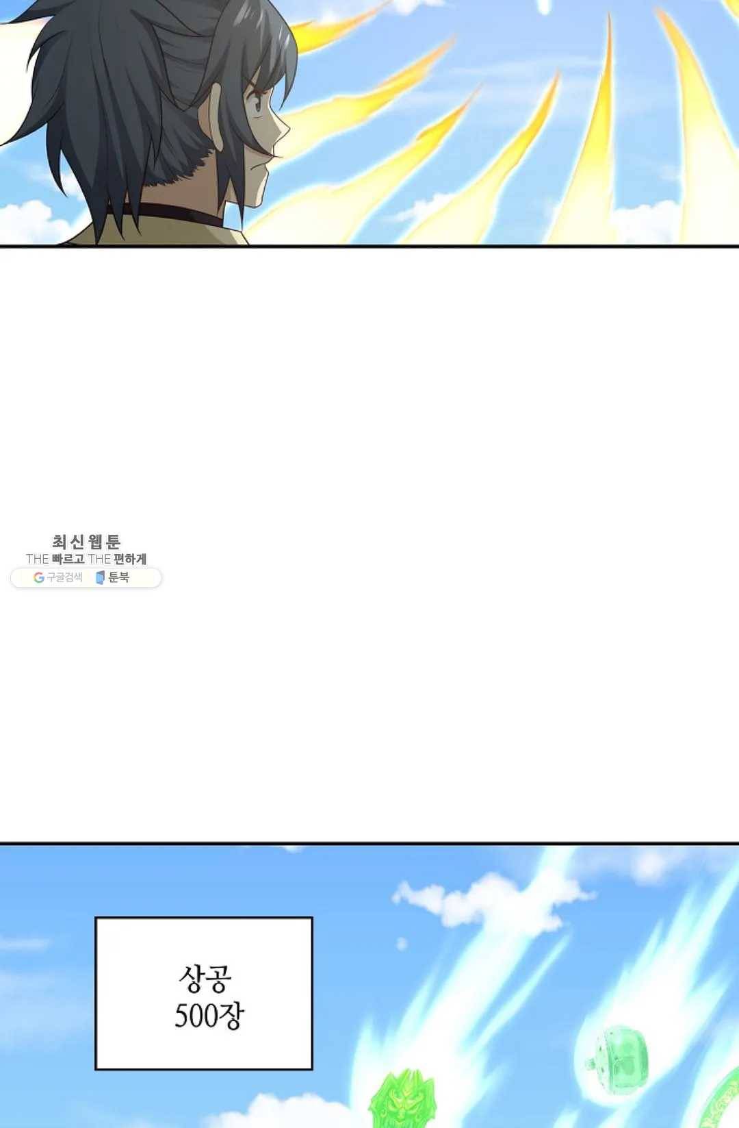 무련전봉 354화 43