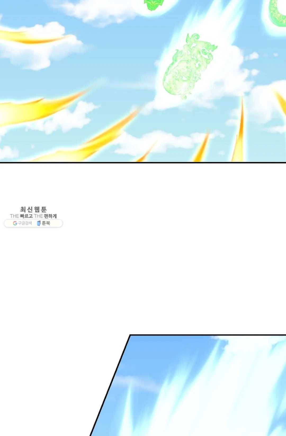 무련전봉 354화 44