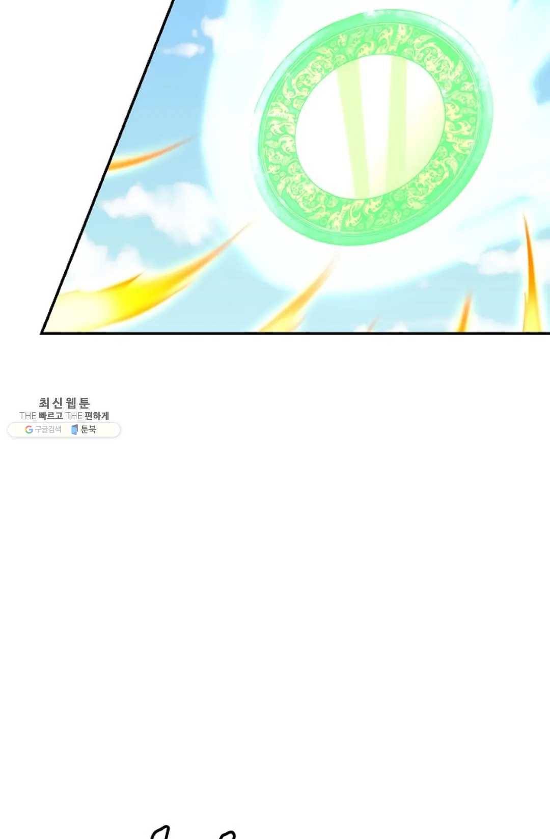 무련전봉 354화 45
