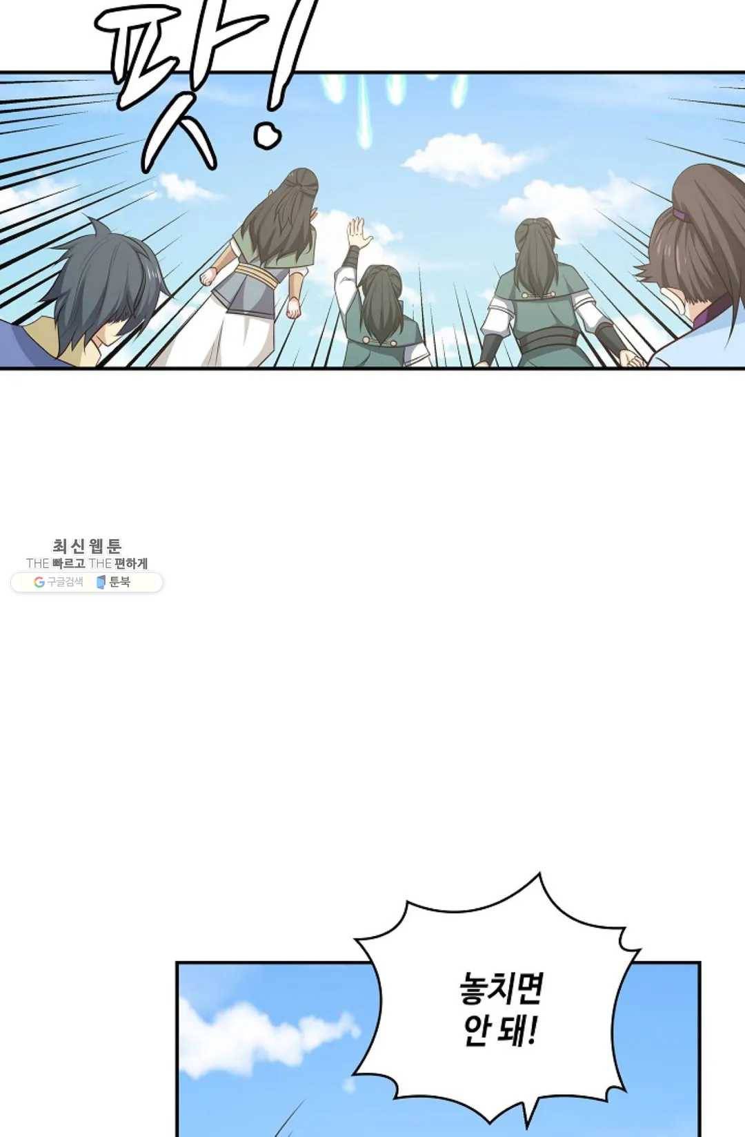 무련전봉 354화 46