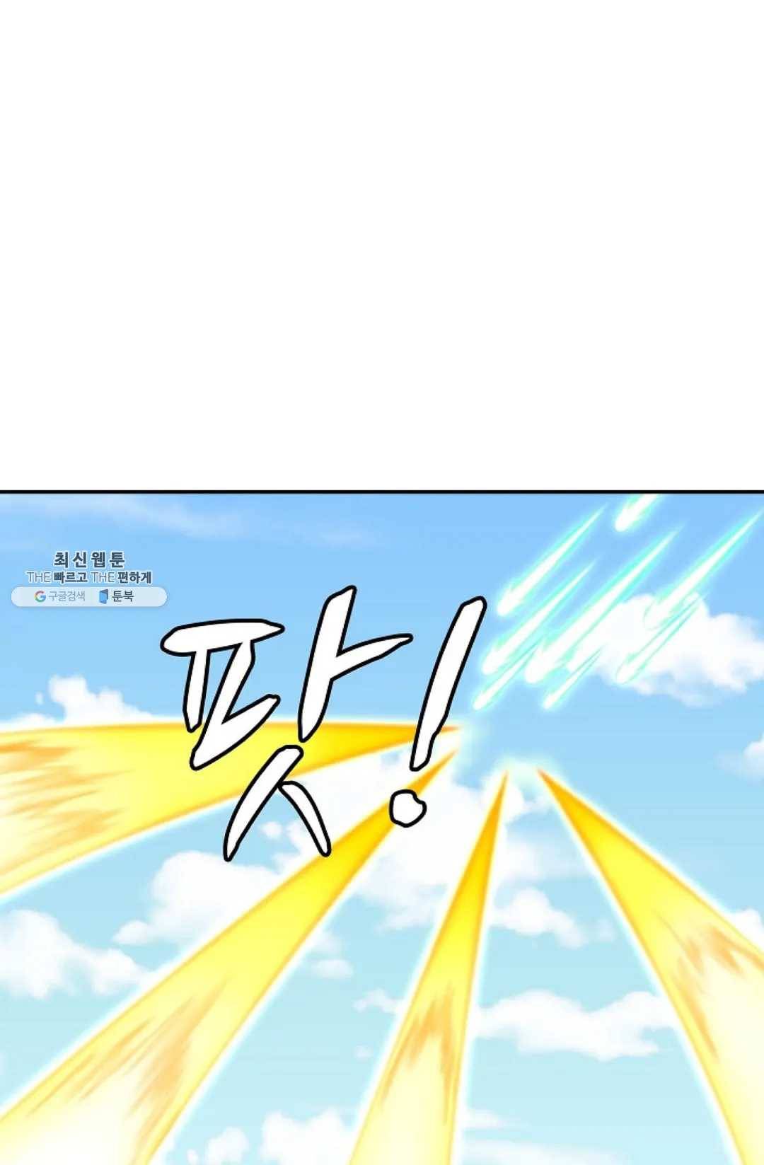 무련전봉 354화 50