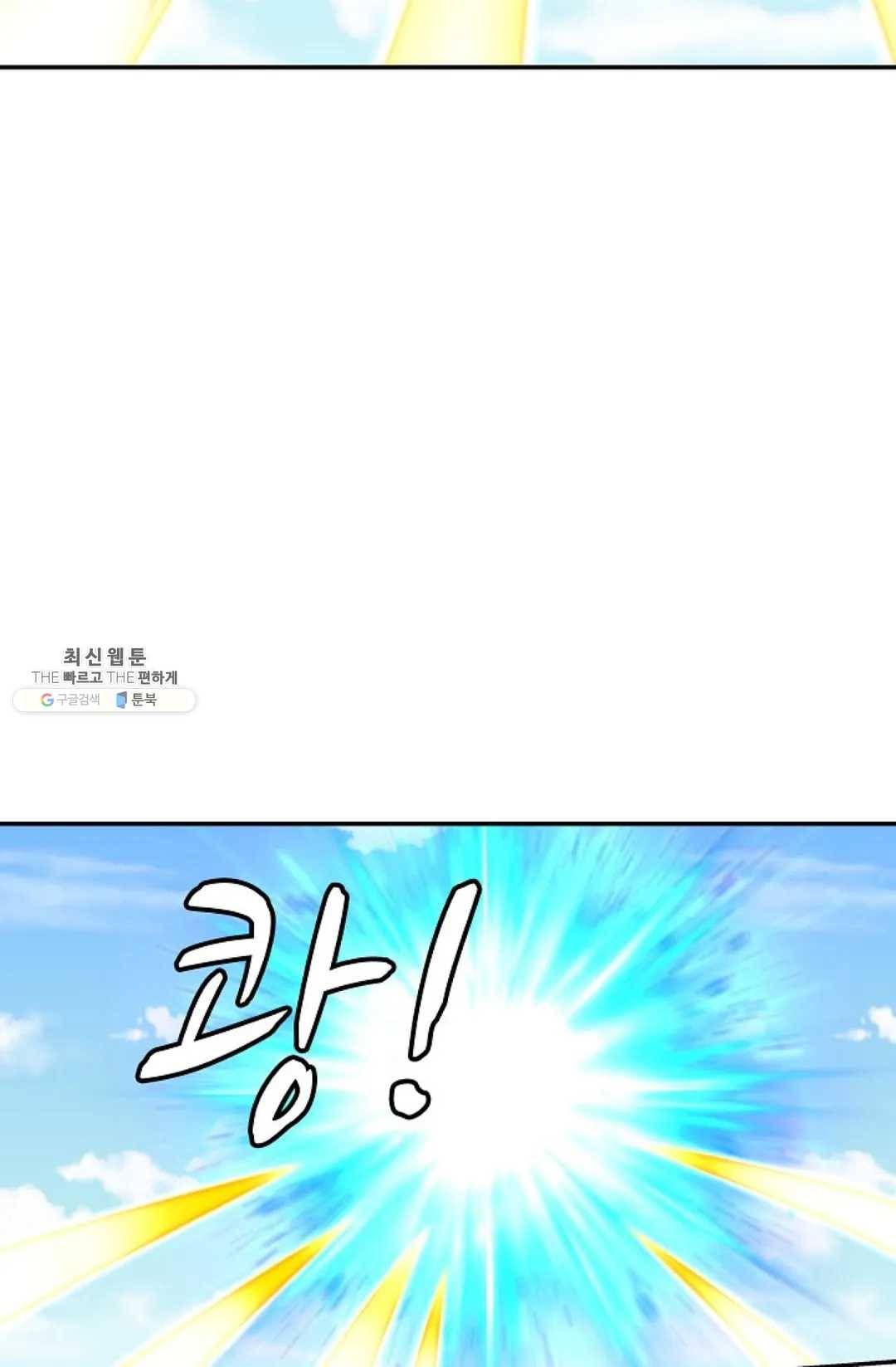 무련전봉 354화 51
