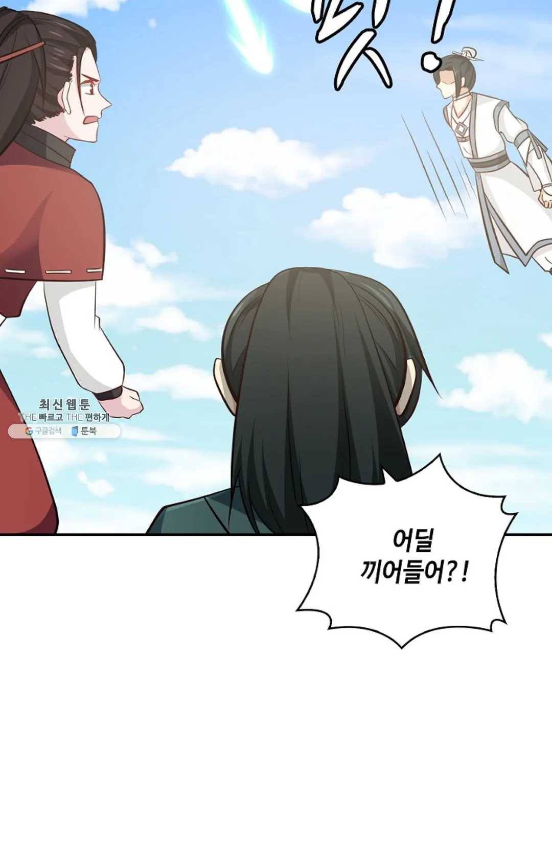 무련전봉 354화 56