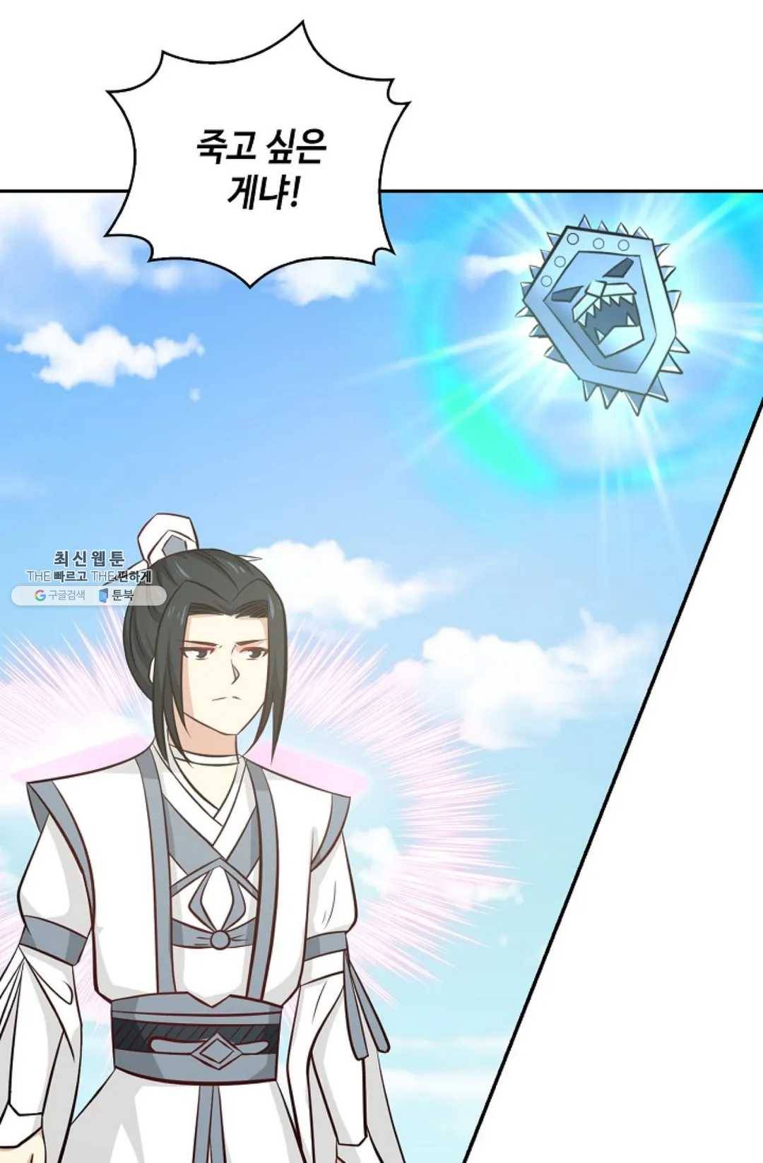 무련전봉 354화 57