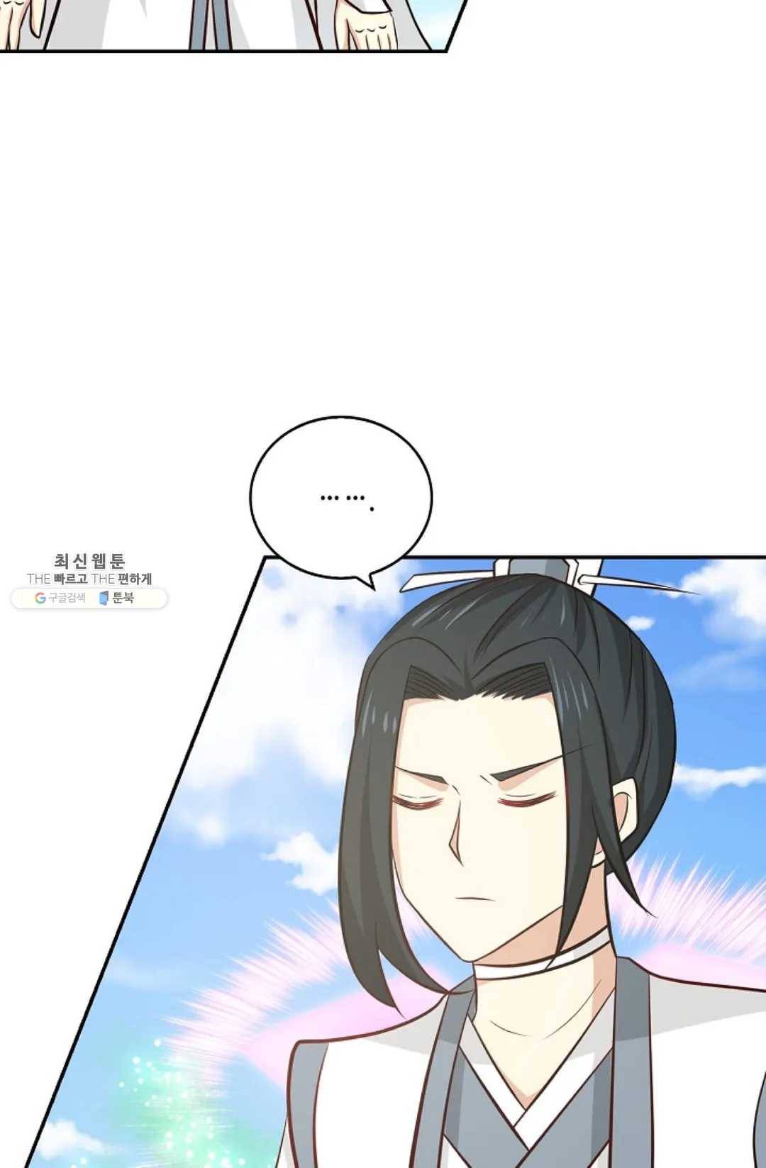 무련전봉 354화 58