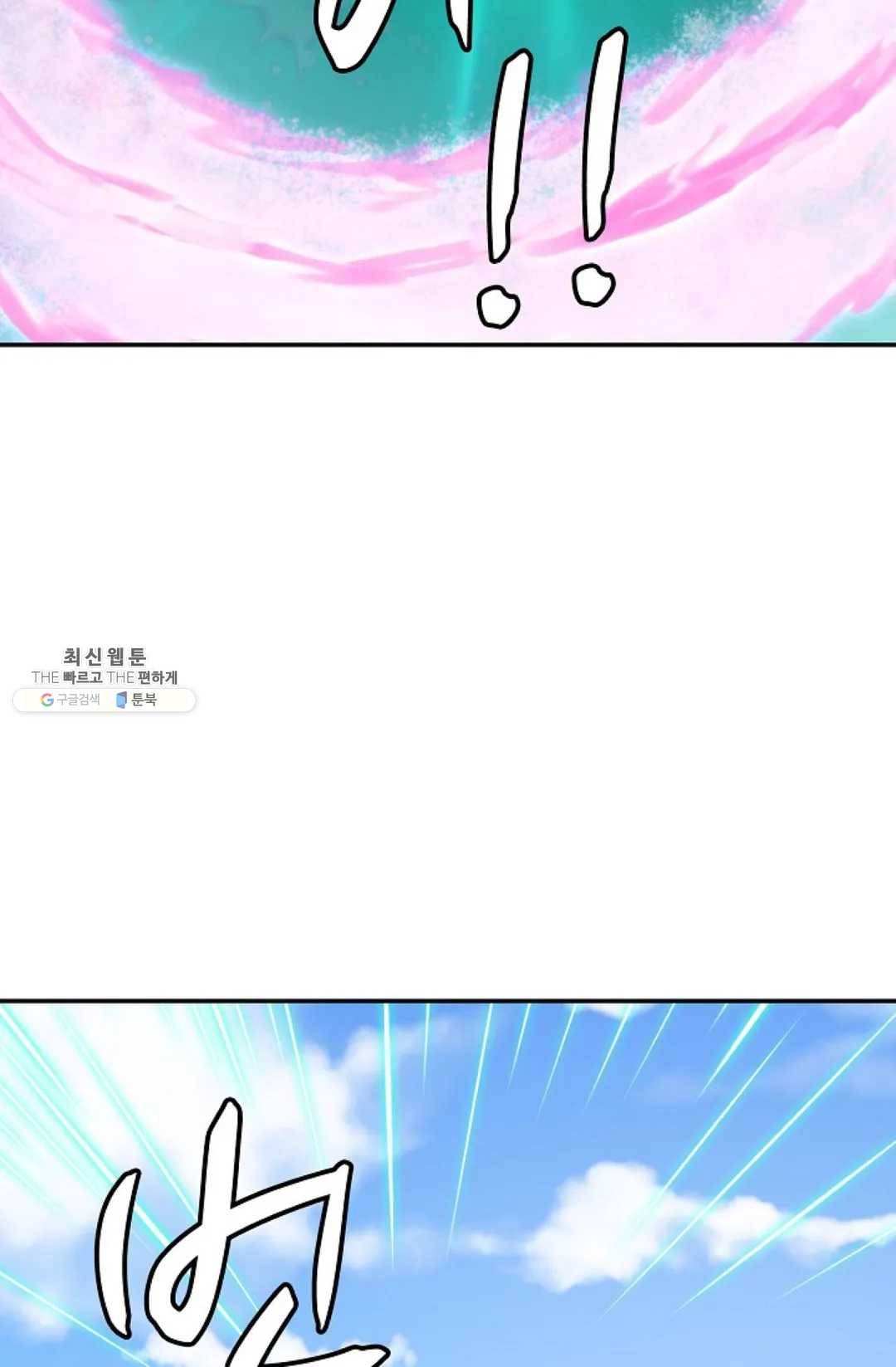 무련전봉 354화 64