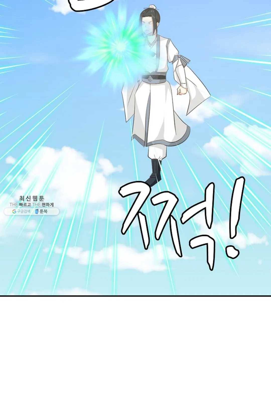 무련전봉 354화 65