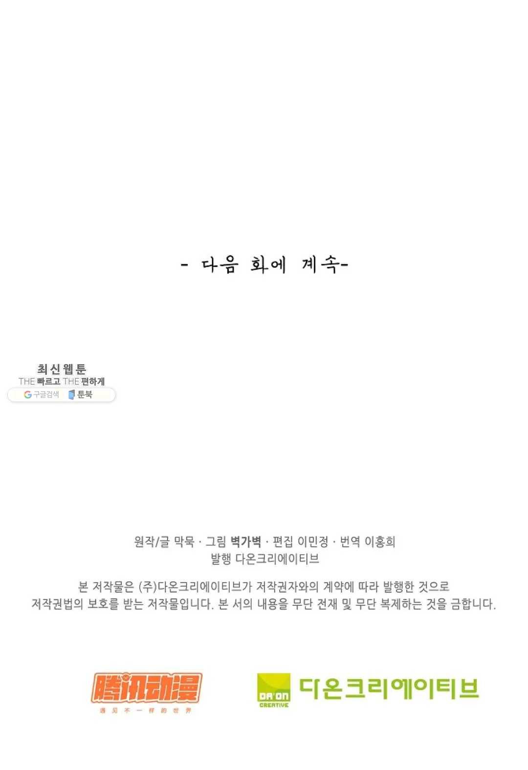 무련전봉 354화 66