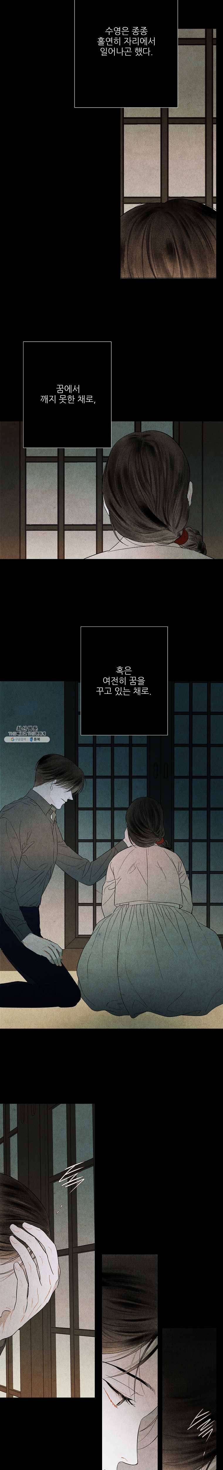신의 태궁 60화 2
