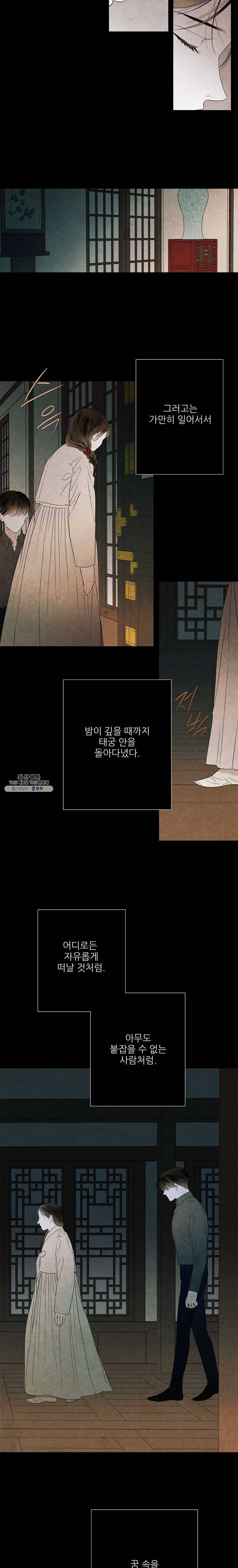 신의 태궁 60화 3