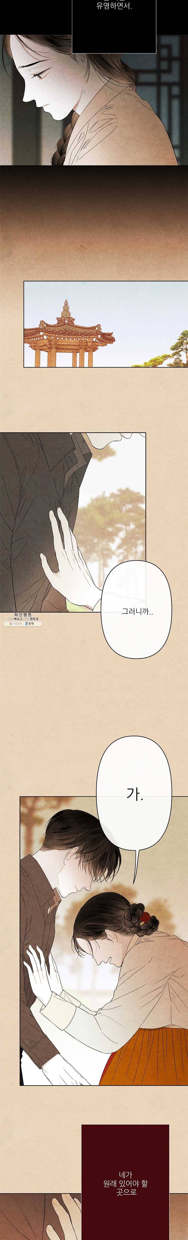 신의 태궁 60화 4