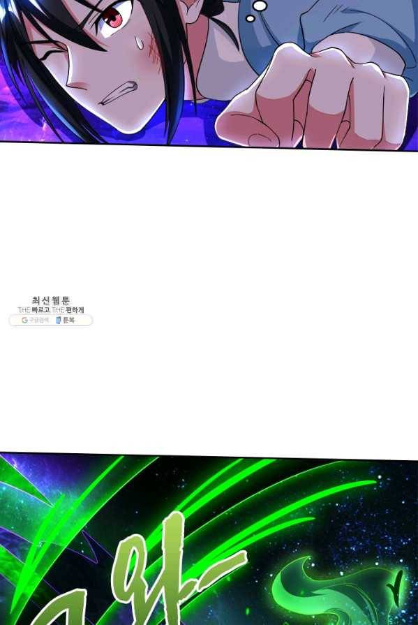 독보소요 83화 2