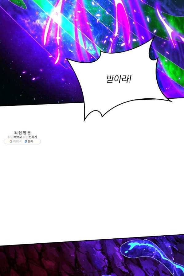 독보소요 83화 4