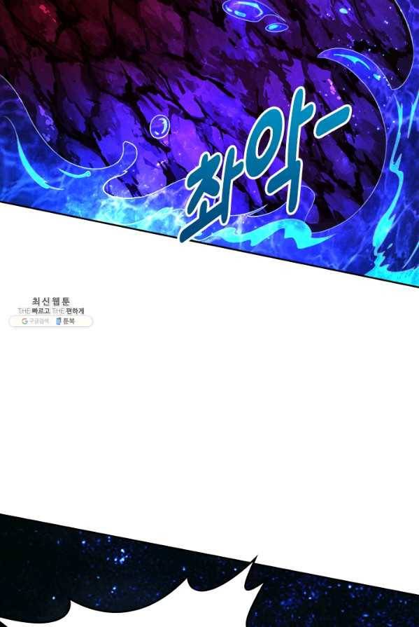 독보소요 83화 5