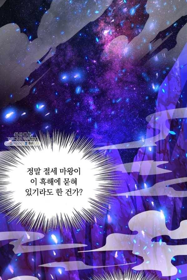 독보소요 83화 9