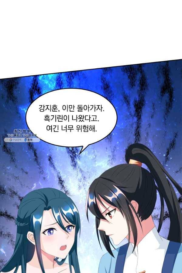 독보소요 83화 11