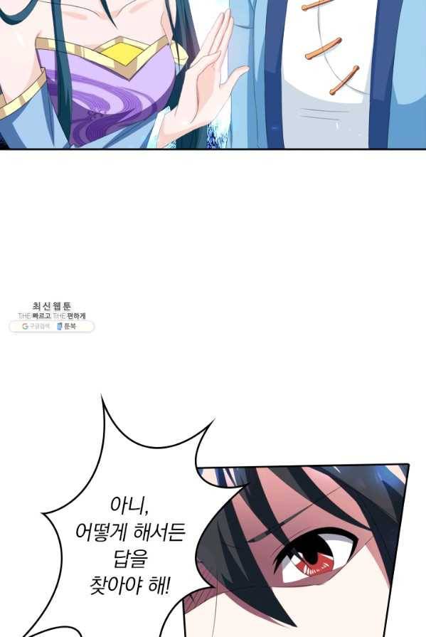 독보소요 83화 12