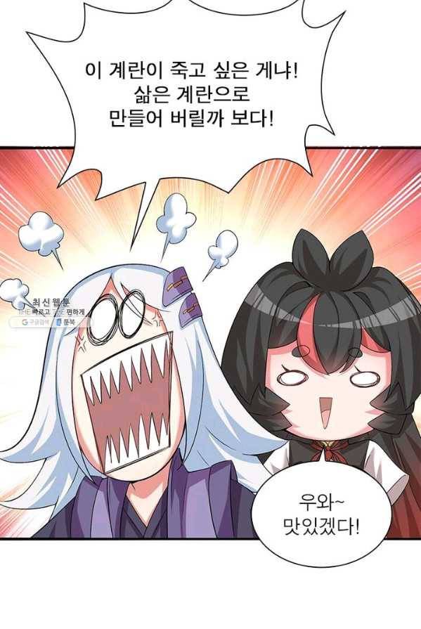 이세계에서 만렙 찍기 50화 10