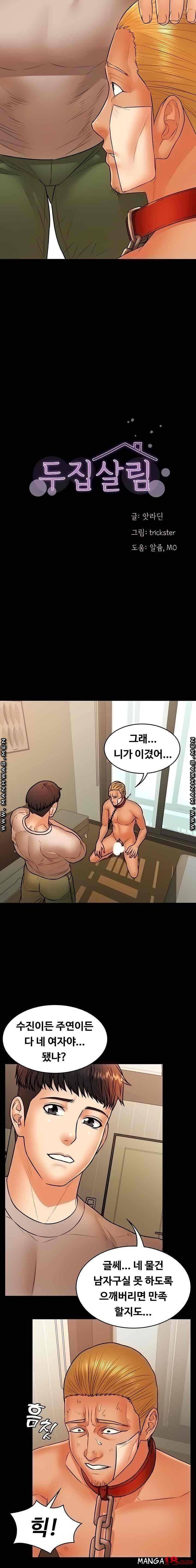 두집살림 40화 2