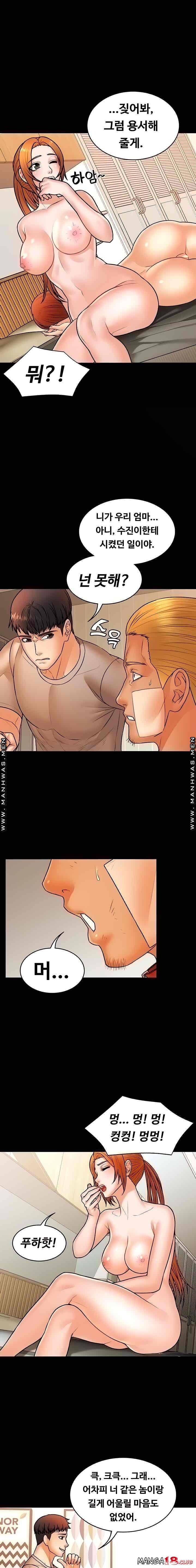 두집살림 40화 3