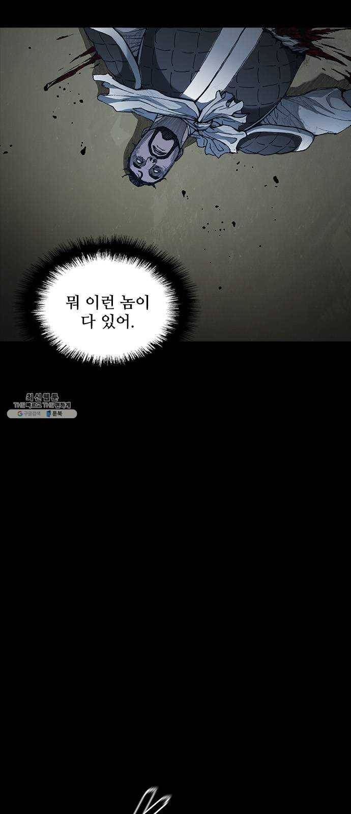 무사만리행 55화 3