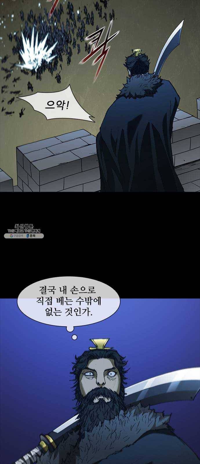 무사만리행 55화 5