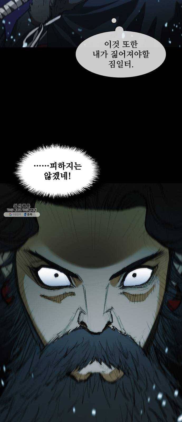 무사만리행 55화 6