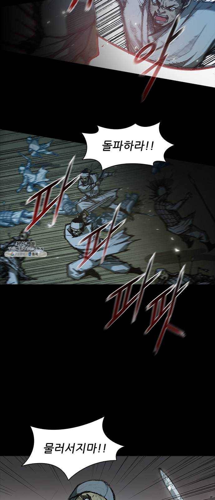 무사만리행 55화 8