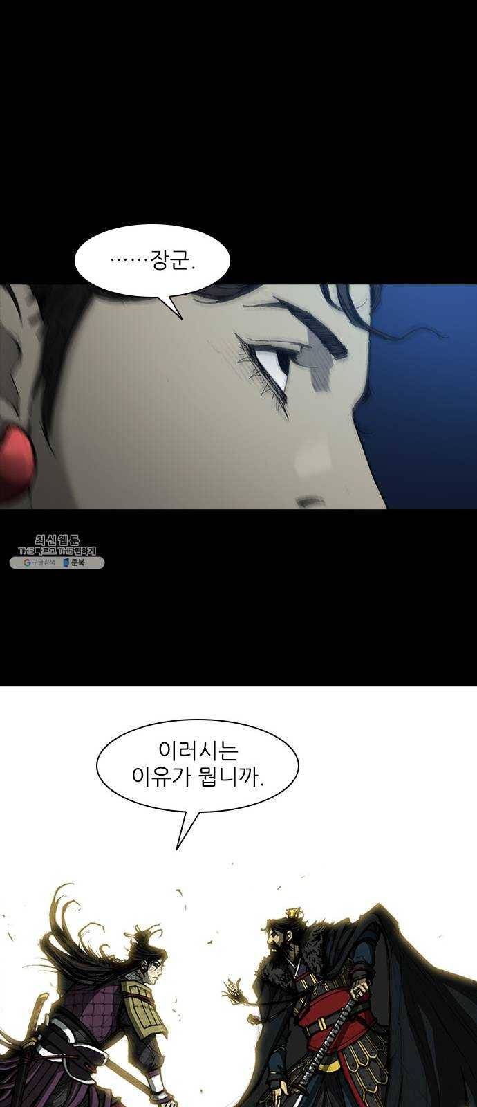 무사만리행 55화 21