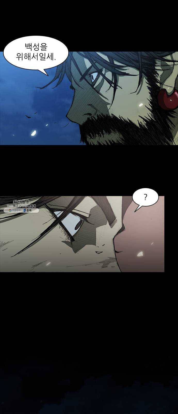 무사만리행 55화 23