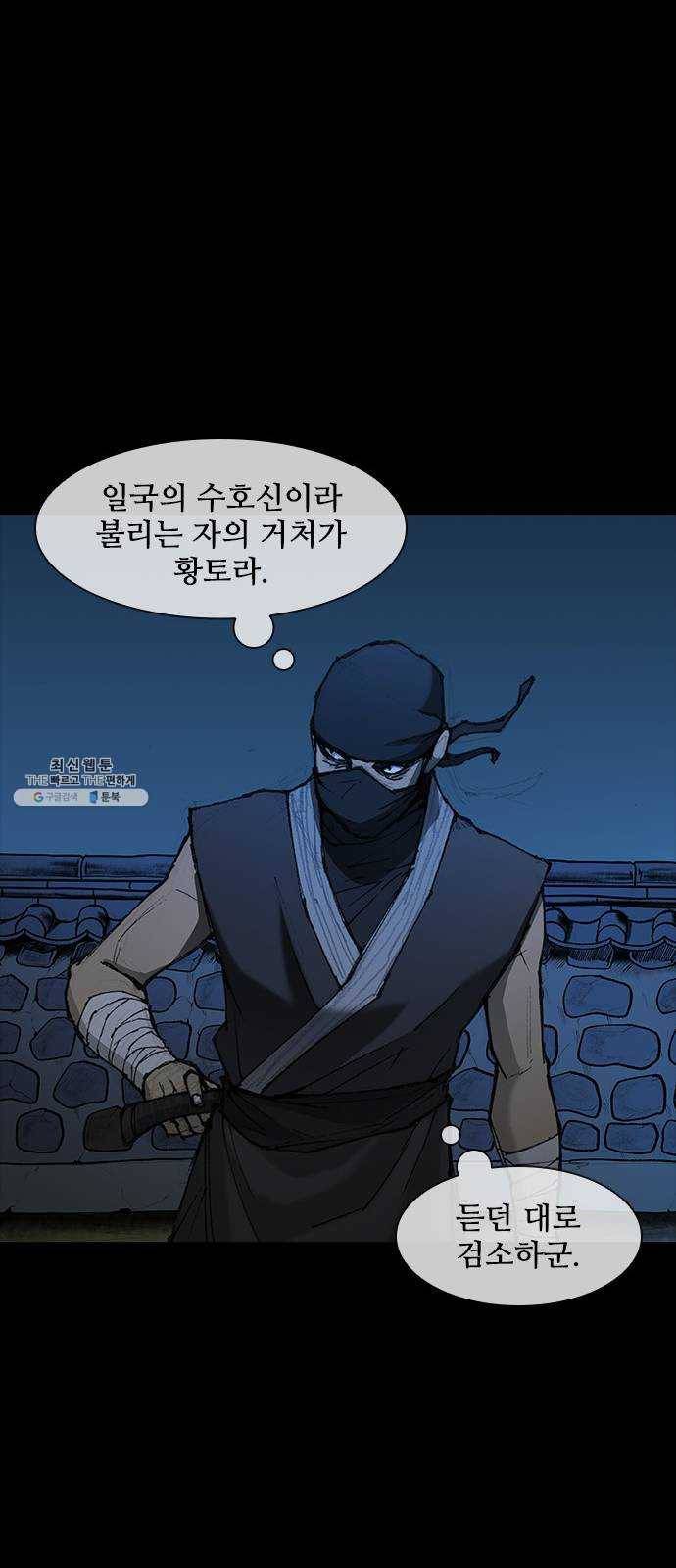 무사만리행 55화 26