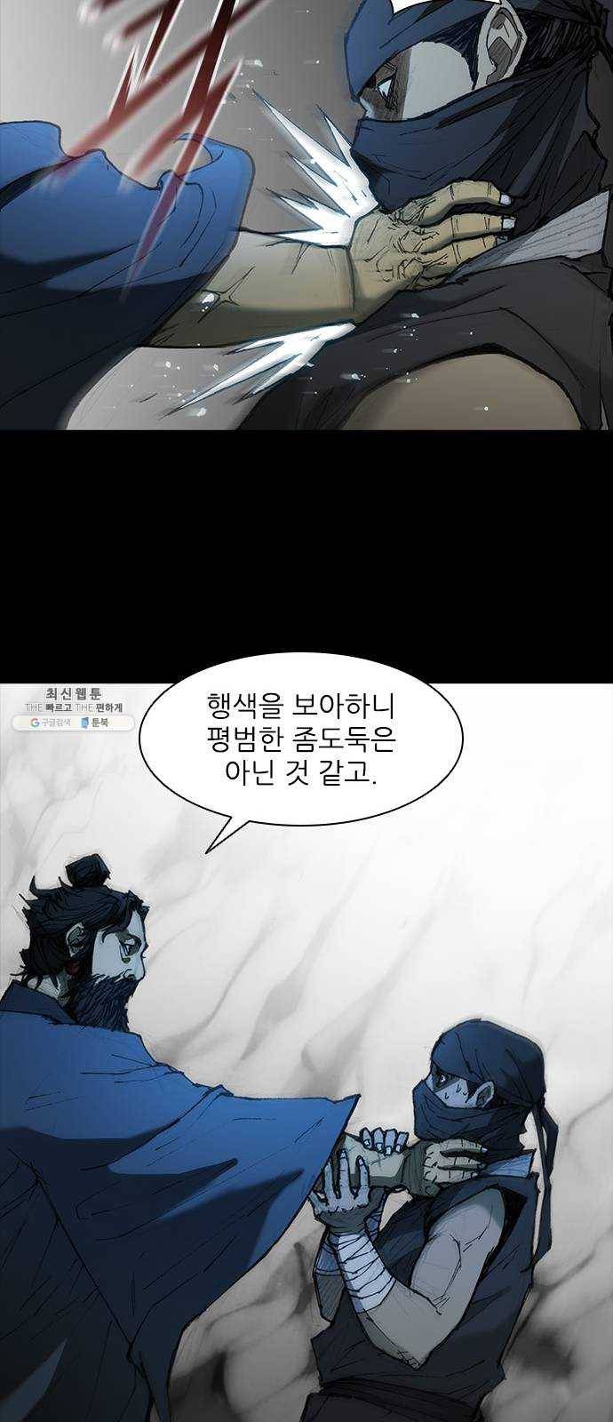 무사만리행 55화 31