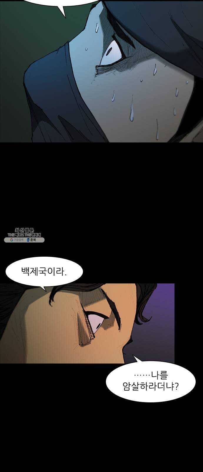 무사만리행 55화 33