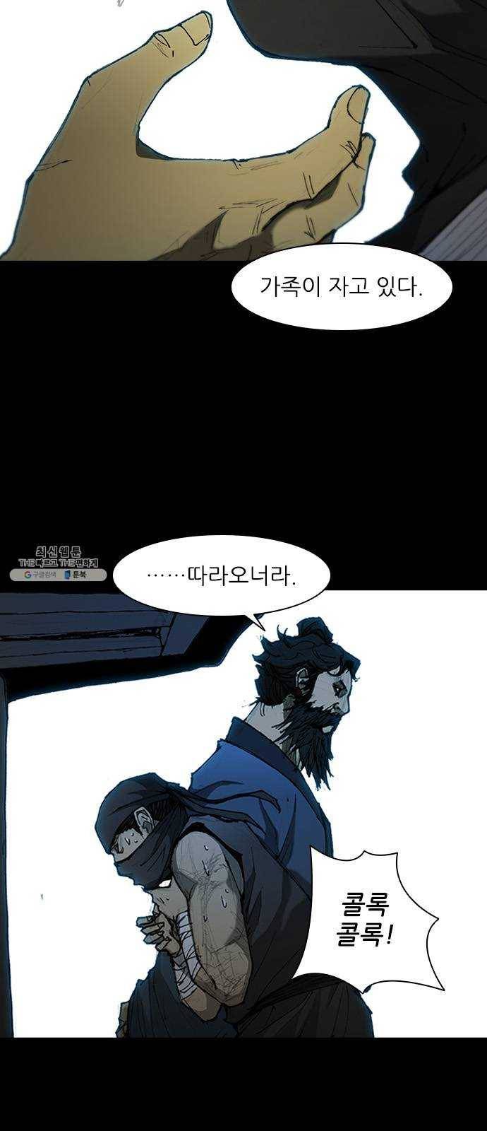 무사만리행 55화 38
