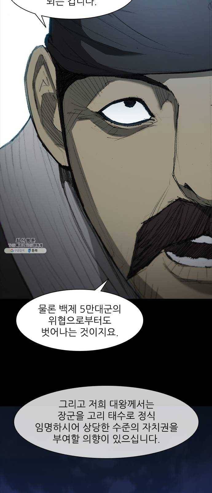 무사만리행 55화 47