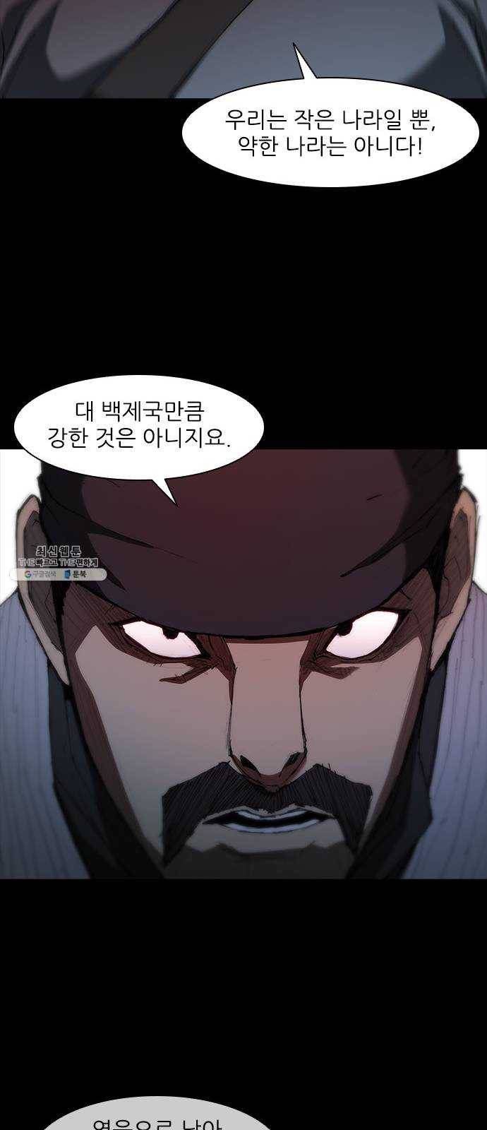 무사만리행 55화 51