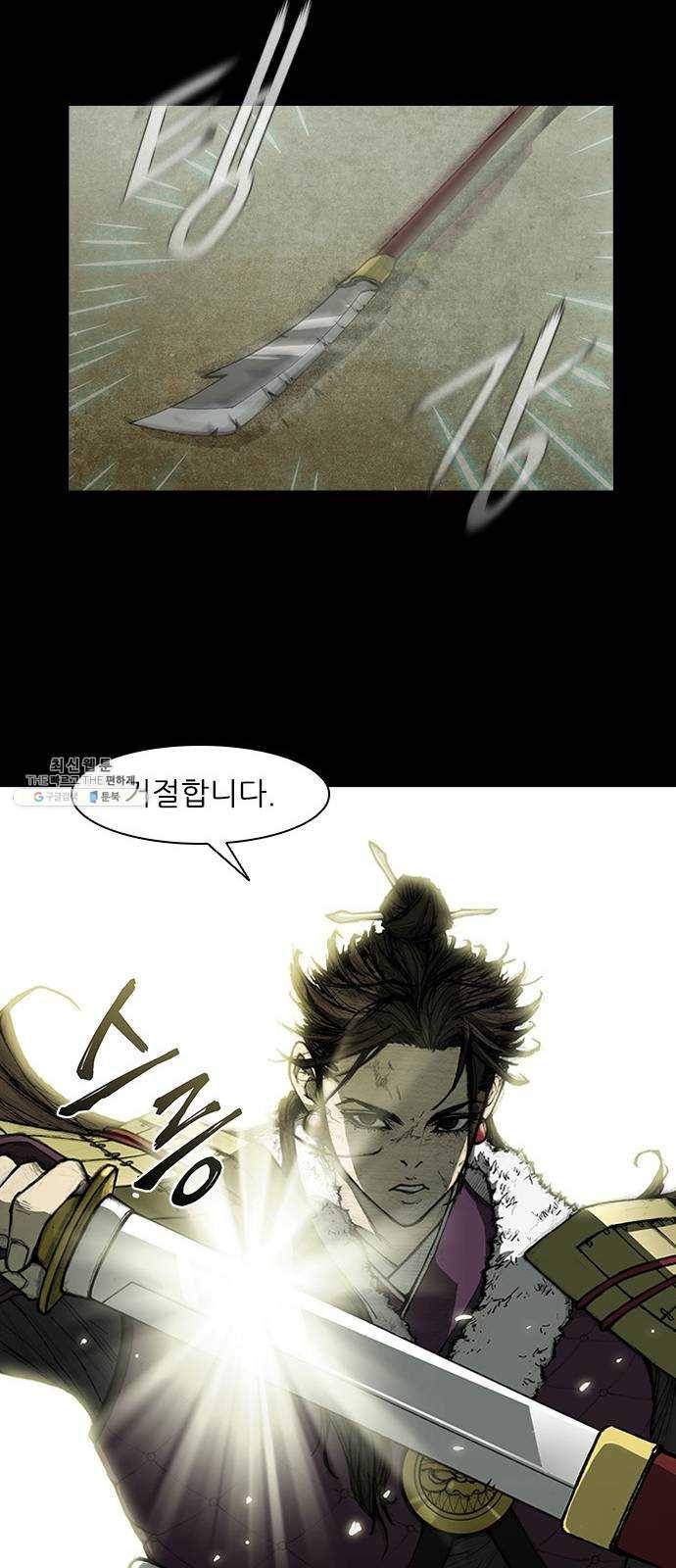 무사만리행 55화 58